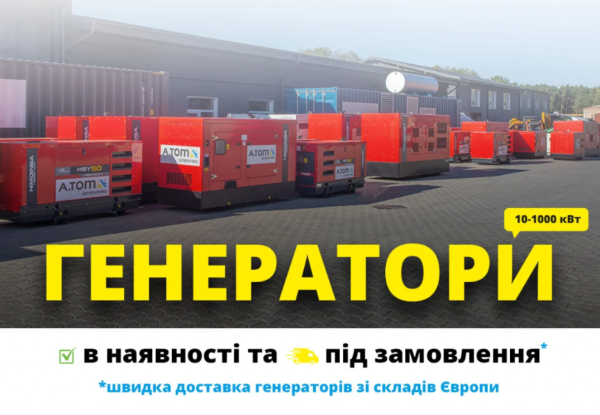 Купить генератор сегодня, чтобы позаботиться о доме и бизнесе завтра