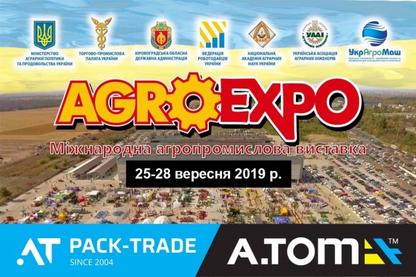 Міжнародна агропромислова виставка з польовою демонстрацією техніки та технологій AGROEXPO 2019