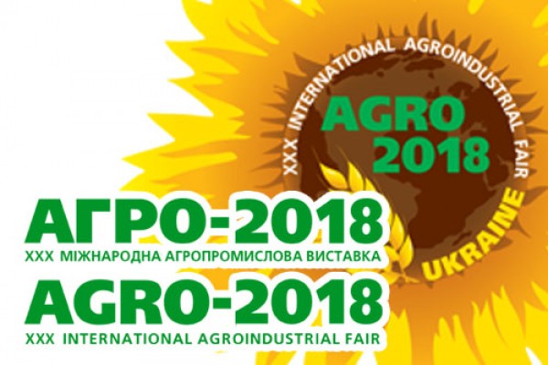 Міжнародна агропромислова виставка AGRO 2018