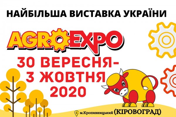 AGROEXPO-2020: запрошуємо відвідати головну агровиставку країни