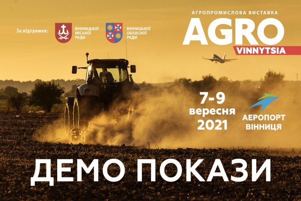 Pack-Trade will demonstrate modern attachments at  Agro Vinnitsa 2021