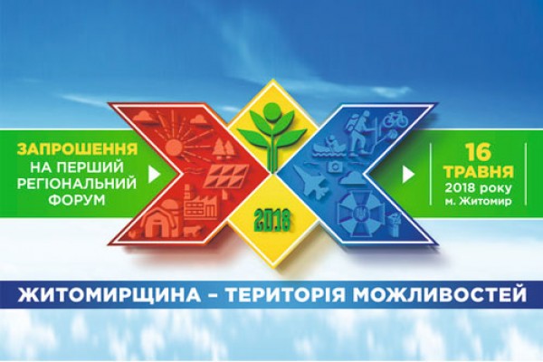 Zhytomyr region - territory of opportunity