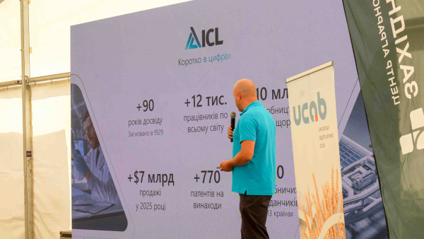 UCAB Агротехнологии 2026. Запад