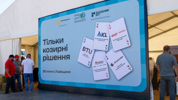 UCAB Агротехнологии 2026. Запад