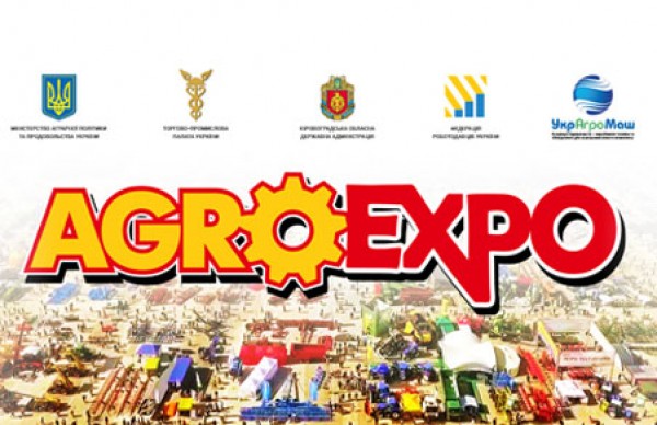 2018 AgroExpo