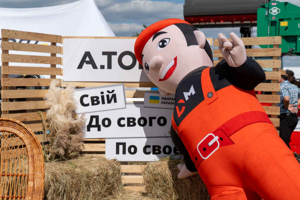 AGRO Полтава 2025