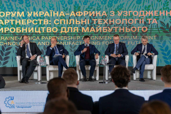 АГРОЕКСПО 2025 