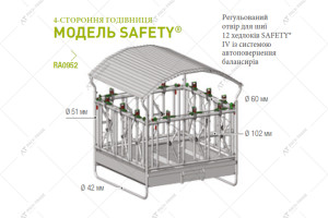 Годівниця JOURDAIN 4-стороння 2х2 м