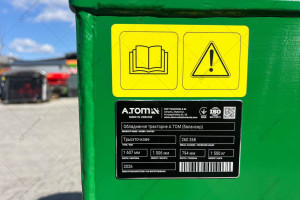 Противовес А.ТОМ 1500 на трехточечную навеску