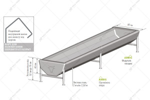 Модульний лоток для корму JORDAIN оцинкований