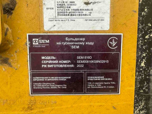 Бульдозер SEM 816D 2022 р. 1179 м/год.