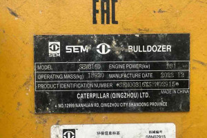 Bulldozer SEM 816D 2022 y. 1179 m/h. під реалізацію