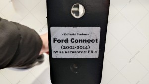 Ford Connect FR-2 (2002-2014) фаркоп