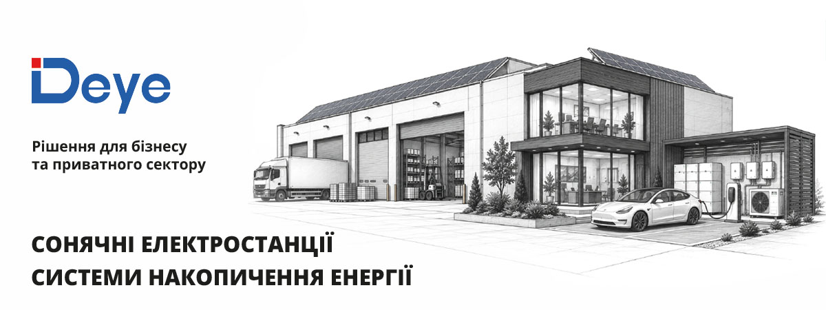 Сонячні електростанції