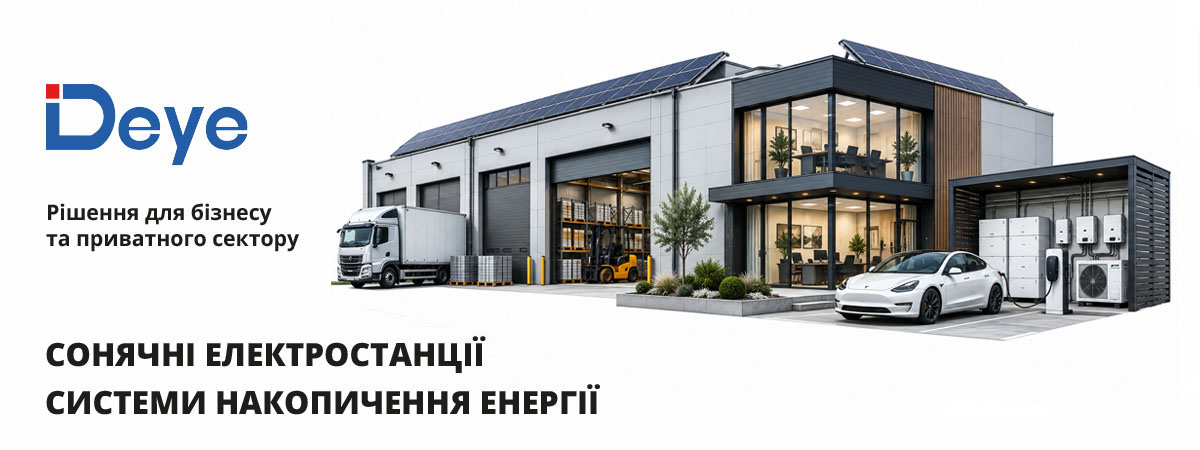 Сонячні електростанції